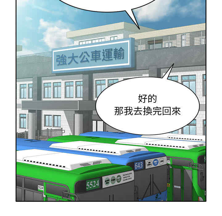 韩国漫画寄生一家人/混乱一家人韩漫_寄生一家人/混乱一家人-第一话在线免费阅读-韩国漫画-第116张图片