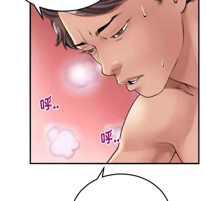 韩国漫画特殊关系韩漫_特殊关系-第2话在线免费阅读-韩国漫画-第92张图片