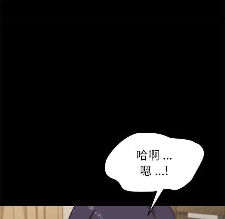 韩国漫画乖乖上钩/危机四伏的家庭生活韩漫_乖乖上钩/危机四伏的家庭生活-第37话在线免费阅读-韩国漫画-第37张图片