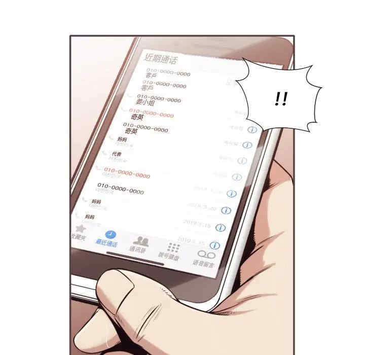 韩国漫画拜托!放过我吧!韩漫_拜托!放过我吧!-第31话在线免费阅读-韩国漫画-第47张图片