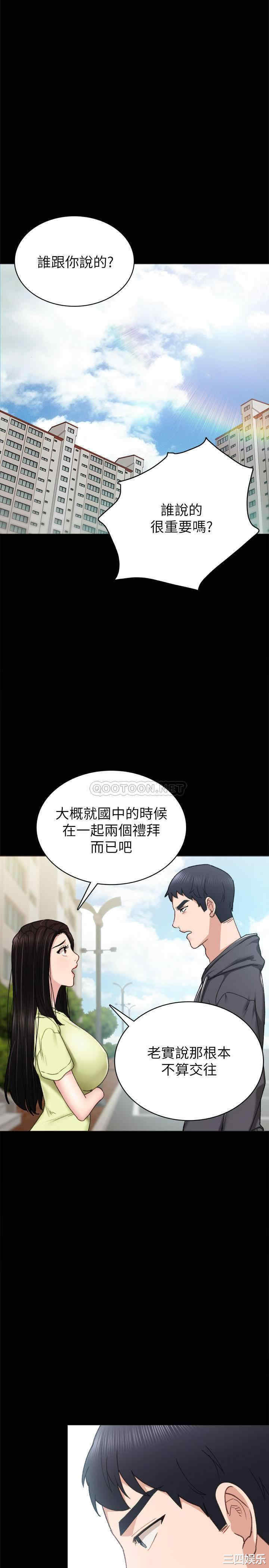 韩国漫画实习老师韩漫_实习老师-第76话在线免费阅读-韩国漫画-第7张图片