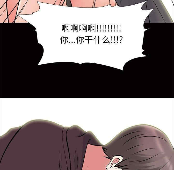 韩国漫画心机女教授韩漫_心机女教授-第56话在线免费阅读-韩国漫画-第104张图片