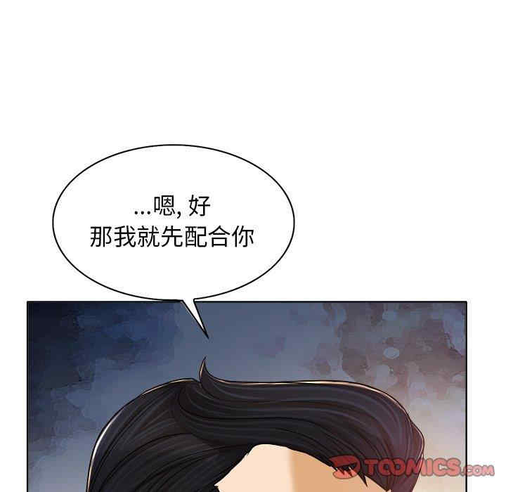 韩国漫画当真爱找上门来/不该爱上你韩漫_当真爱找上门来/不该爱上你-第30话在线免费阅读-韩国漫画-第99张图片