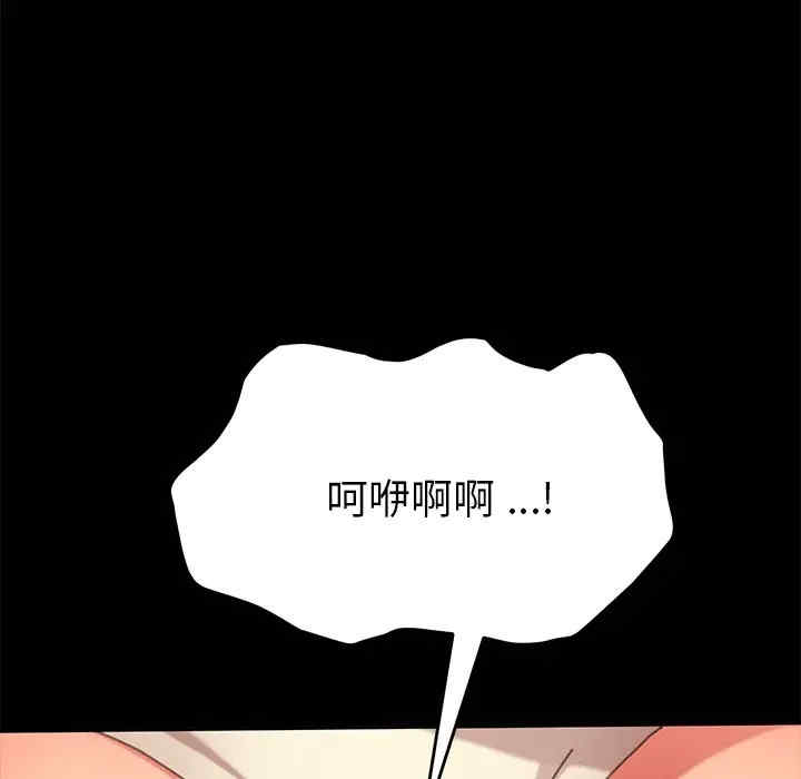 韩国漫画乖乖上钩/危机四伏的家庭生活韩漫_乖乖上钩/危机四伏的家庭生活-第37话在线免费阅读-韩国漫画-第39张图片