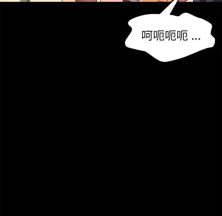 韩国漫画乖乖上钩/危机四伏的家庭生活韩漫_乖乖上钩/危机四伏的家庭生活-第37话在线免费阅读-韩国漫画-第43张图片