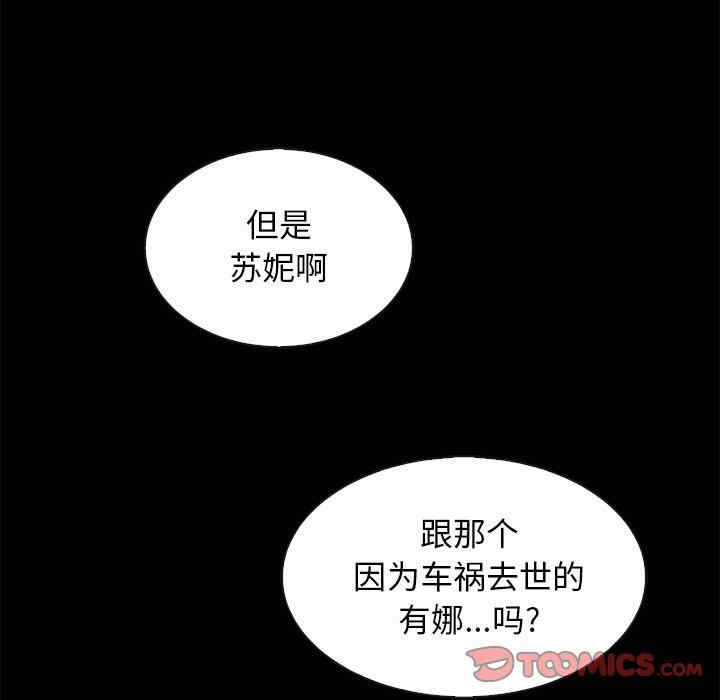 韩国漫画坏血/沉沦韩漫_坏血/沉沦-第61话在线免费阅读-韩国漫画-第9张图片