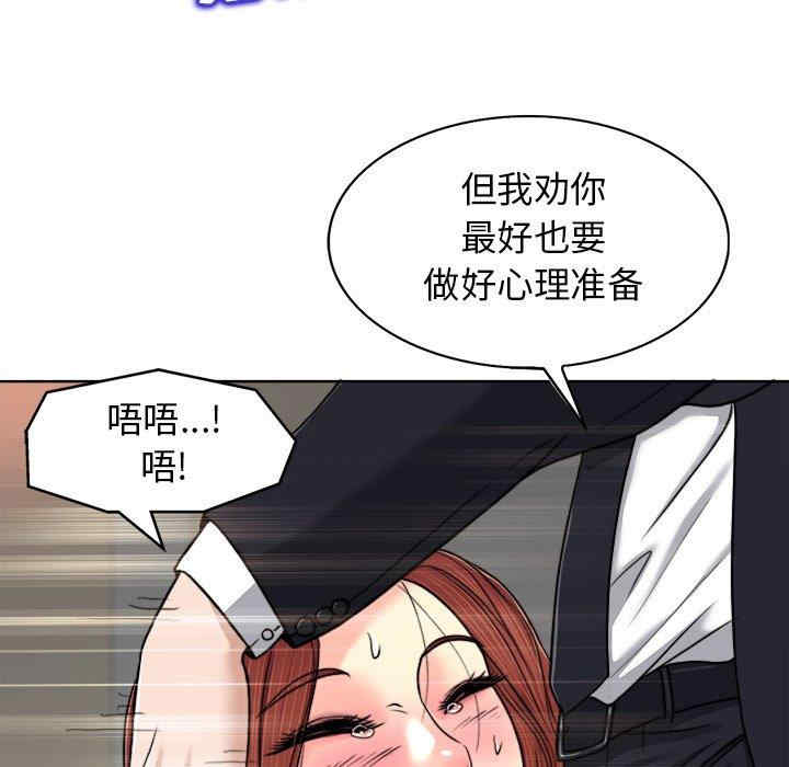 韩国漫画当真爱找上门来/不该爱上你韩漫_当真爱找上门来/不该爱上你-第30话在线免费阅读-韩国漫画-第101张图片