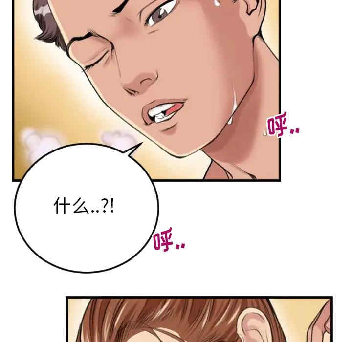 韩国漫画特殊关系韩漫_特殊关系-第2话在线免费阅读-韩国漫画-第95张图片