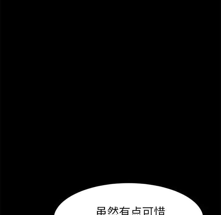 韩国漫画乖乖上钩/危机四伏的家庭生活韩漫_乖乖上钩/危机四伏的家庭生活-第37话在线免费阅读-韩国漫画-第48张图片
