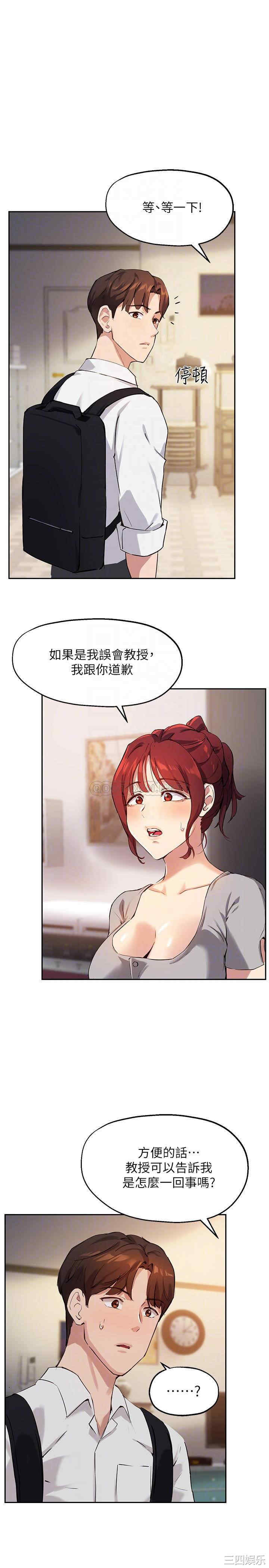 韩国漫画韩漫_指导女大生-第19话在线免费阅读-韩国漫画-第12张图片