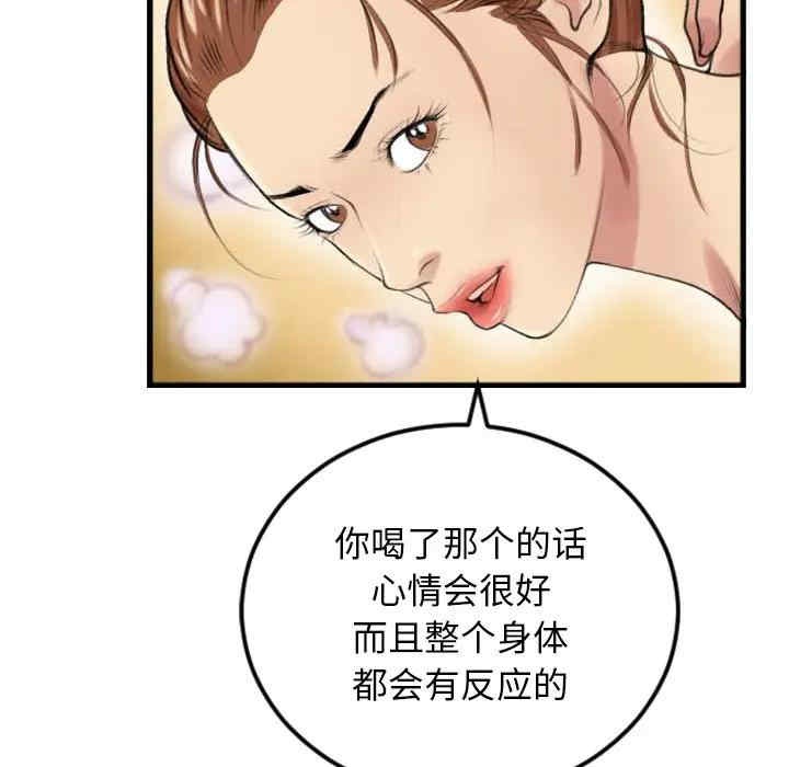 韩国漫画特殊关系韩漫_特殊关系-第2话在线免费阅读-韩国漫画-第96张图片