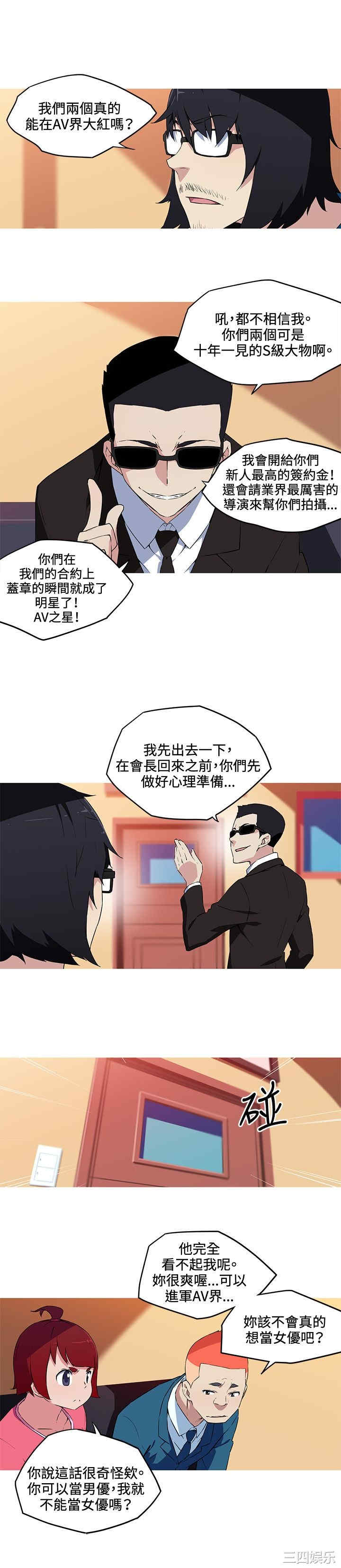 韩国漫画我女友是AV女优韩漫_我女友是AV女优-第35话在线免费阅读-韩国漫画-第5张图片