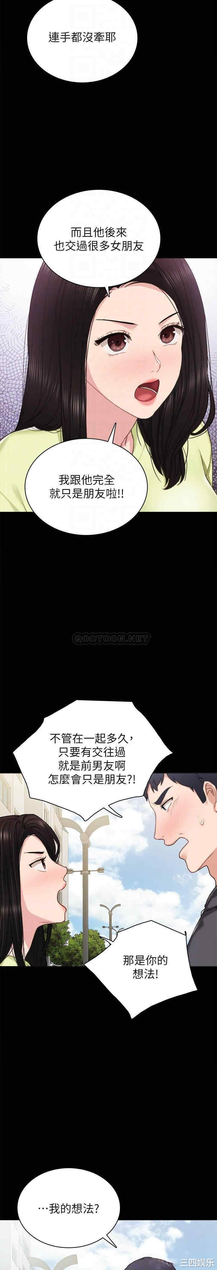 韩国漫画实习老师韩漫_实习老师-第76话在线免费阅读-韩国漫画-第10张图片