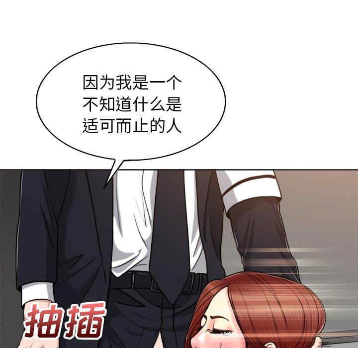 韩国漫画当真爱找上门来/不该爱上你韩漫_当真爱找上门来/不该爱上你-第30话在线免费阅读-韩国漫画-第103张图片