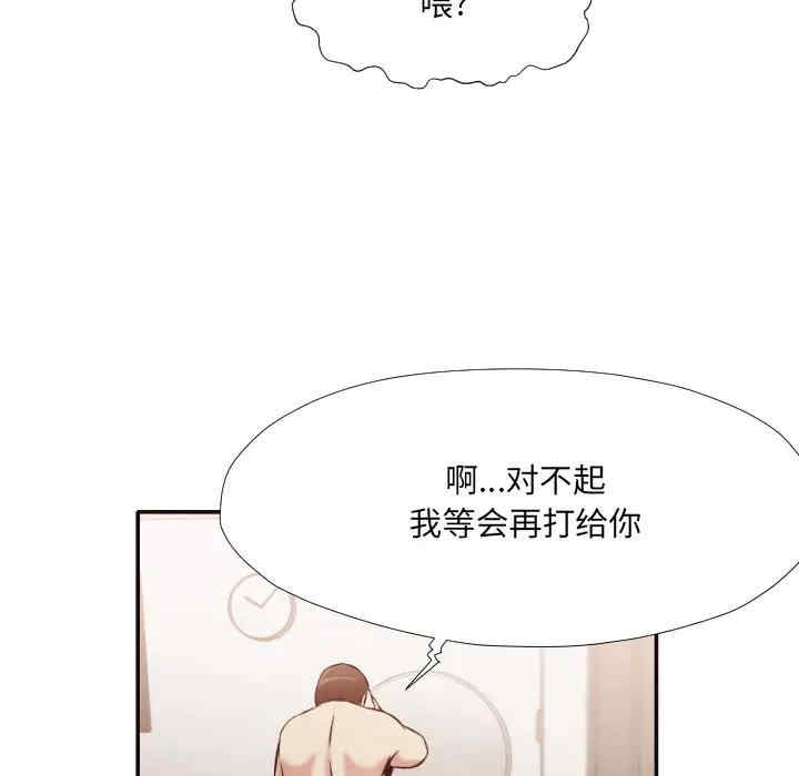韩国漫画拜托!放过我吧!韩漫_拜托!放过我吧!-第31话在线免费阅读-韩国漫画-第53张图片