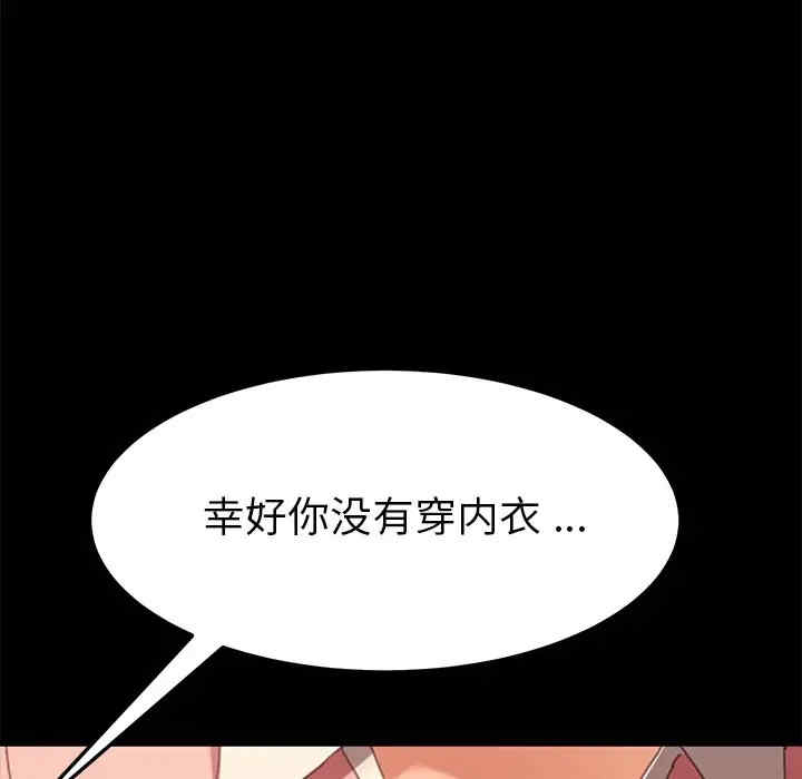 韩国漫画乖乖上钩/危机四伏的家庭生活韩漫_乖乖上钩/危机四伏的家庭生活-第37话在线免费阅读-韩国漫画-第51张图片