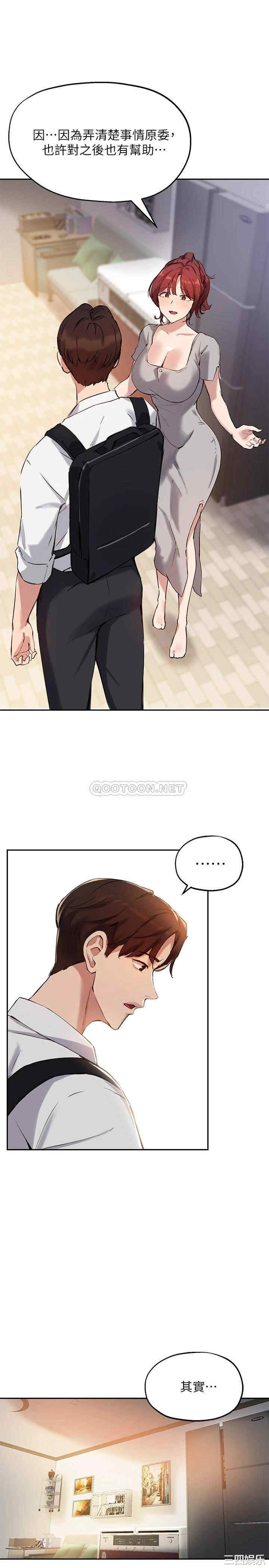 韩国漫画韩漫_指导女大生-第19话在线免费阅读-韩国漫画-第13张图片