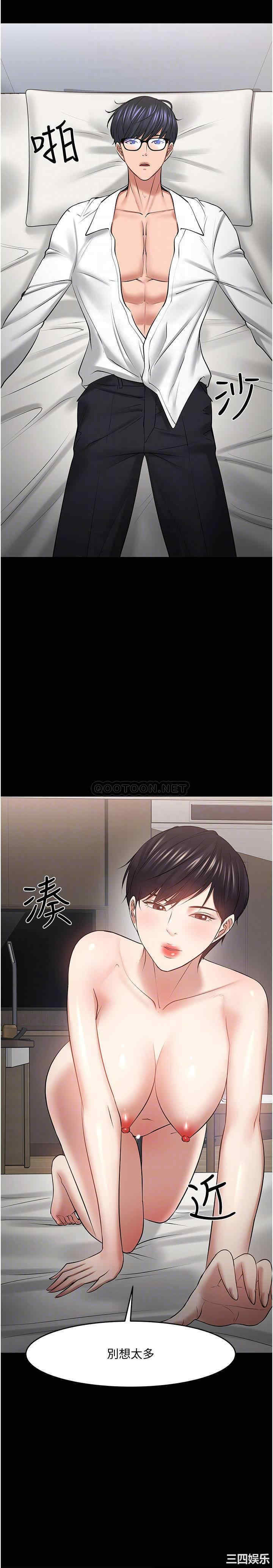 韩国漫画教授，你还等什么韩漫_教授，你还等什么-第43话在线免费阅读-韩国漫画-第16张图片