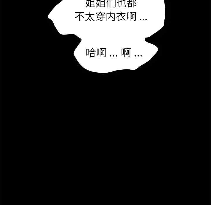 韩国漫画乖乖上钩/危机四伏的家庭生活韩漫_乖乖上钩/危机四伏的家庭生活-第37话在线免费阅读-韩国漫画-第53张图片