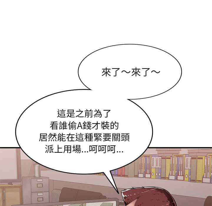 韩国漫画寄生一家人/混乱一家人韩漫_寄生一家人/混乱一家人-第一话在线免费阅读-韩国漫画-第122张图片