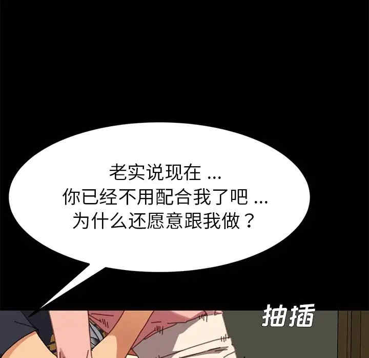 韩国漫画乖乖上钩/危机四伏的家庭生活韩漫_乖乖上钩/危机四伏的家庭生活-第37话在线免费阅读-韩国漫画-第56张图片
