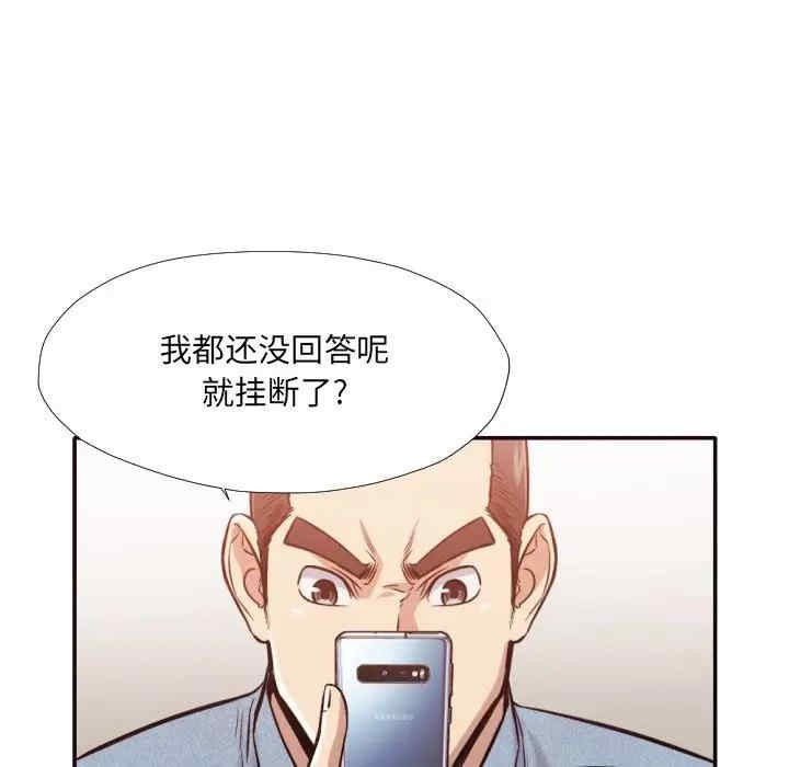 韩国漫画拜托!放过我吧!韩漫_拜托!放过我吧!-第31话在线免费阅读-韩国漫画-第56张图片