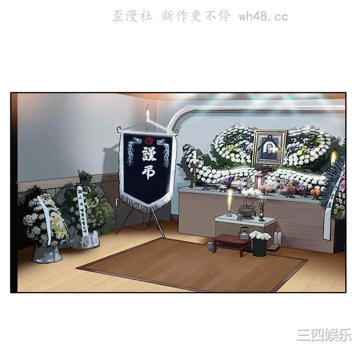 韩国漫画当真爱找上门来/不该爱上你韩漫_当真爱找上门来/不该爱上你-第30话在线免费阅读-韩国漫画-第106张图片