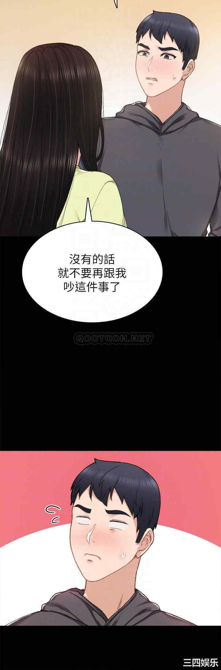 韩国漫画实习老师韩漫_实习老师-第76话在线免费阅读-韩国漫画-第12张图片