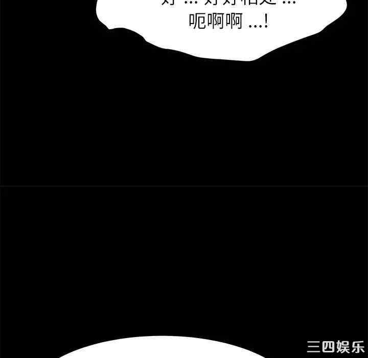 韩国漫画乖乖上钩/危机四伏的家庭生活韩漫_乖乖上钩/危机四伏的家庭生活-第37话在线免费阅读-韩国漫画-第58张图片
