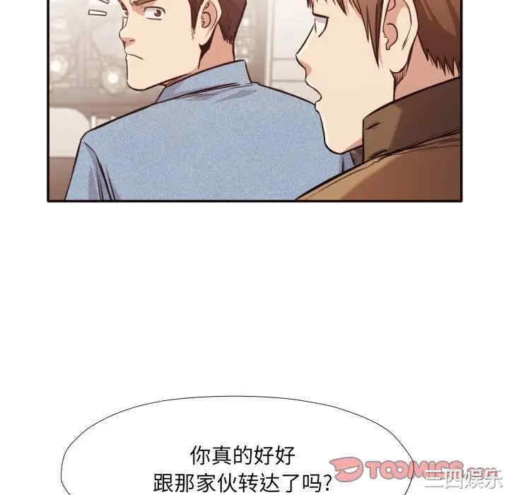 韩国漫画拜托!放过我吧!韩漫_拜托!放过我吧!-第31话在线免费阅读-韩国漫画-第58张图片