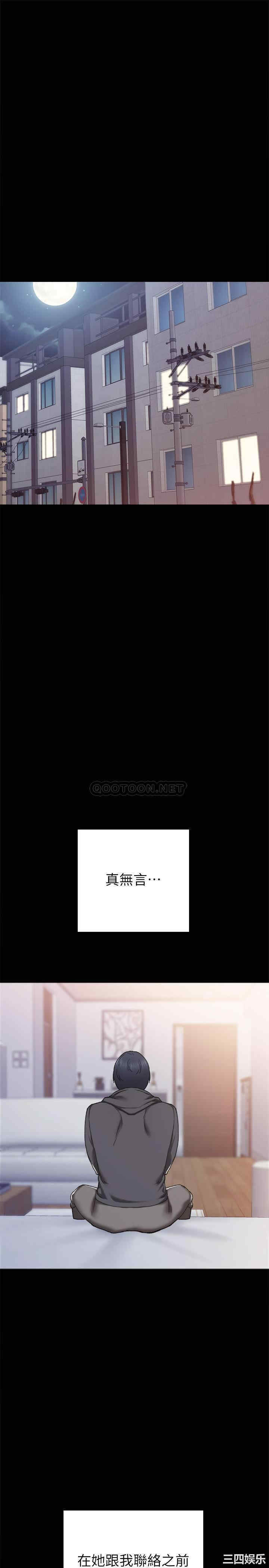 韩国漫画实习老师韩漫_实习老师-第76话在线免费阅读-韩国漫画-第13张图片