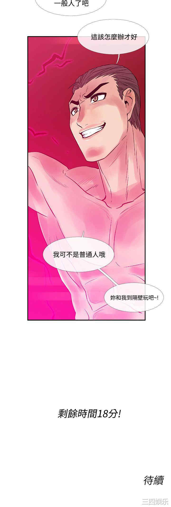 韩国漫画死了都要爱爱韩漫_死了都要爱爱-第30话在线免费阅读-韩国漫画-第17张图片