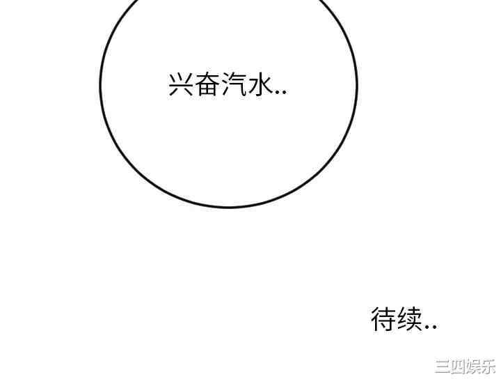 韩国漫画特殊关系韩漫_特殊关系-第2话在线免费阅读-韩国漫画-第100张图片