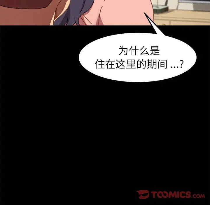 韩国漫画乖乖上钩/危机四伏的家庭生活韩漫_乖乖上钩/危机四伏的家庭生活-第37话在线免费阅读-韩国漫画-第60张图片
