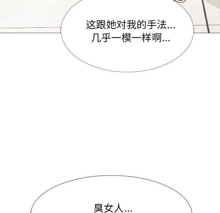 韩国漫画心机女教授韩漫_心机女教授-第56话在线免费阅读-韩国漫画-第113张图片