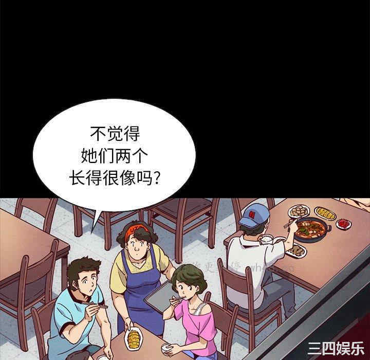 韩国漫画坏血/沉沦韩漫_坏血/沉沦-第61话在线免费阅读-韩国漫画-第10张图片
