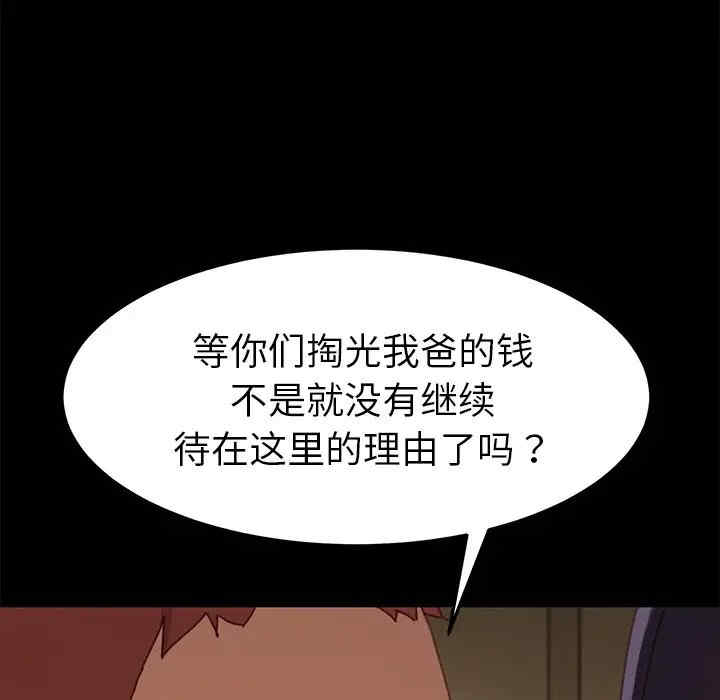 韩国漫画乖乖上钩/危机四伏的家庭生活韩漫_乖乖上钩/危机四伏的家庭生活-第37话在线免费阅读-韩国漫画-第61张图片