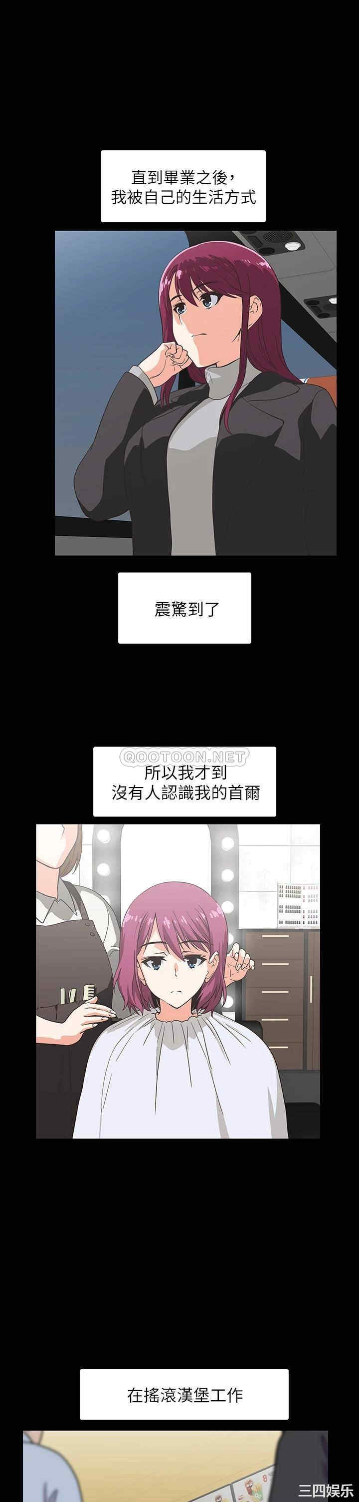 韩国漫画韩漫_梦幻速食店-第38话在线免费阅读-韩国漫画-第11张图片