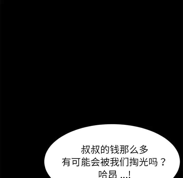 韩国漫画乖乖上钩/危机四伏的家庭生活韩漫_乖乖上钩/危机四伏的家庭生活-第37话在线免费阅读-韩国漫画-第63张图片