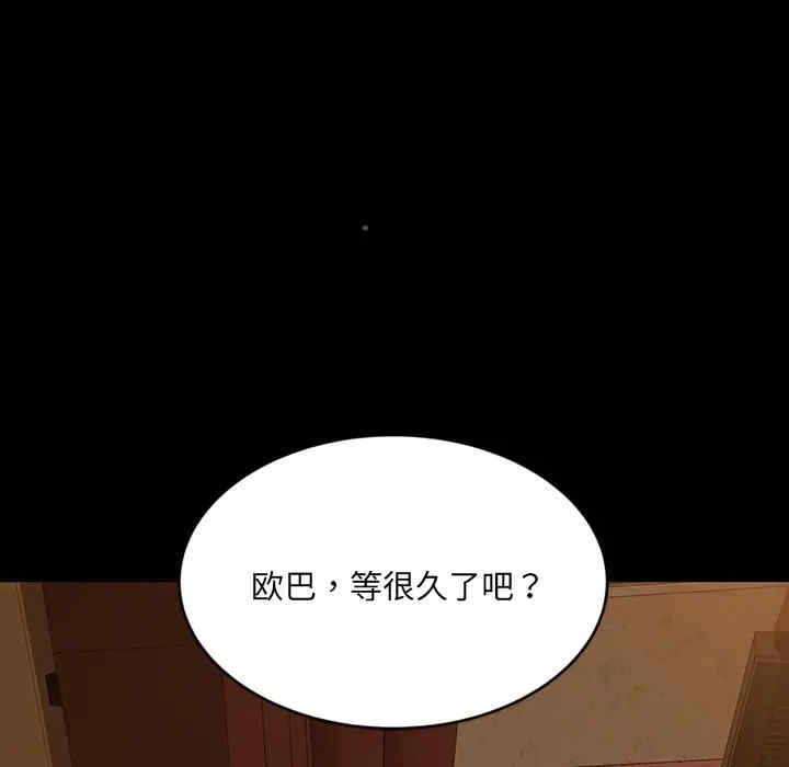 韩国漫画暴发户老金/隔壁老金韩漫_暴发户老金/隔壁老金-第4话在线免费阅读-韩国漫画-第167张图片