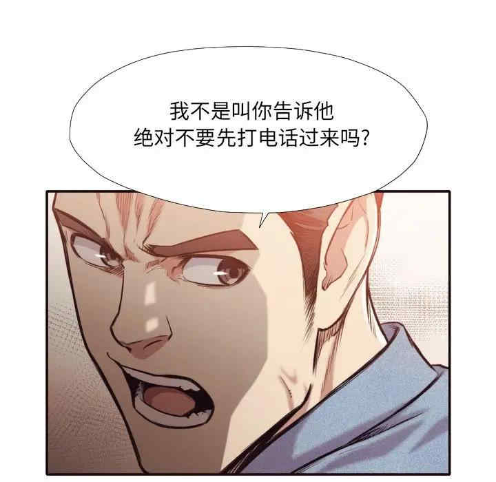 韩国漫画拜托!放过我吧!韩漫_拜托!放过我吧!-第31话在线免费阅读-韩国漫画-第60张图片