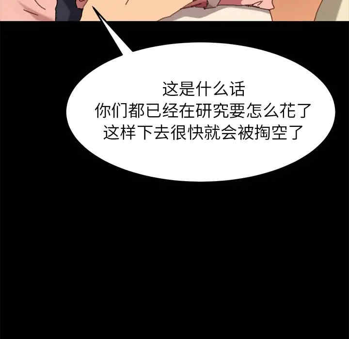 韩国漫画乖乖上钩/危机四伏的家庭生活韩漫_乖乖上钩/危机四伏的家庭生活-第37话在线免费阅读-韩国漫画-第65张图片