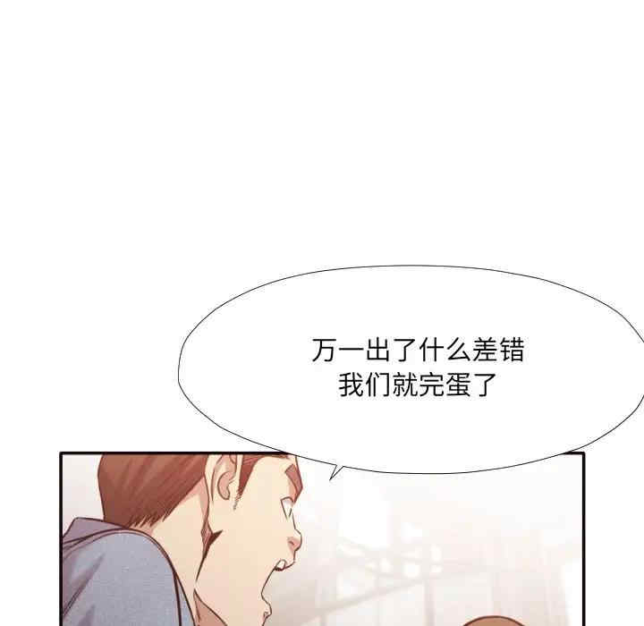 韩国漫画拜托!放过我吧!韩漫_拜托!放过我吧!-第31话在线免费阅读-韩国漫画-第61张图片