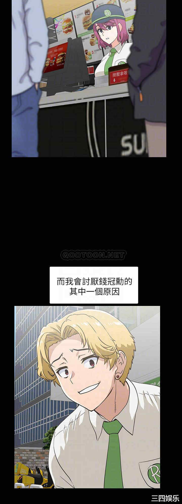 韩国漫画韩漫_梦幻速食店-第38话在线免费阅读-韩国漫画-第12张图片