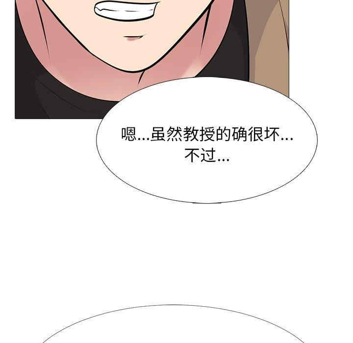 韩国漫画心机女教授韩漫_心机女教授-第56话在线免费阅读-韩国漫画-第115张图片