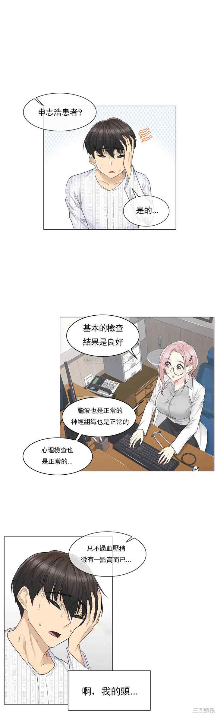 韩国漫画废弃章节韩漫_触摸解封-第8话q在线免费阅读-韩国漫画-第3张图片