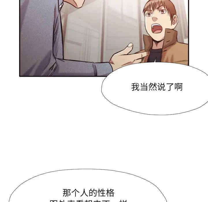韩国漫画拜托!放过我吧!韩漫_拜托!放过我吧!-第31话在线免费阅读-韩国漫画-第62张图片