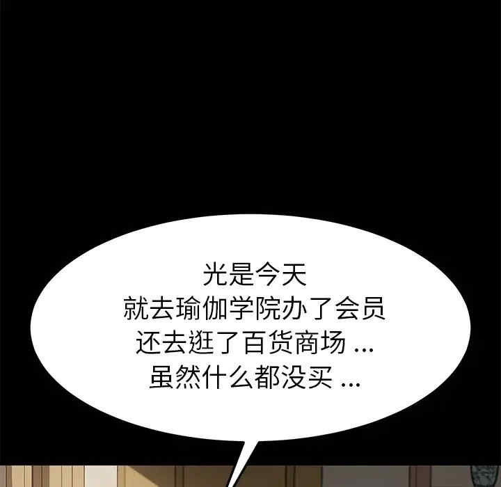 韩国漫画乖乖上钩/危机四伏的家庭生活韩漫_乖乖上钩/危机四伏的家庭生活-第37话在线免费阅读-韩国漫画-第66张图片