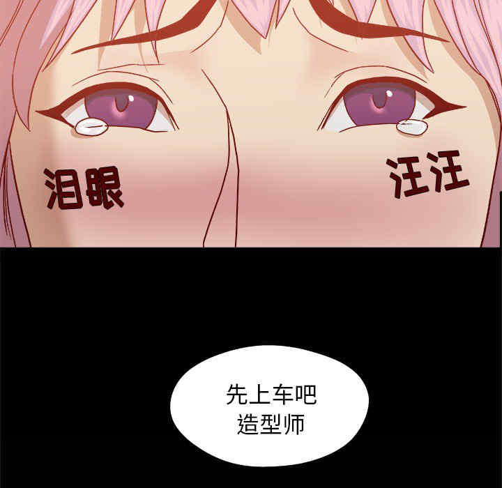 韩国漫画王牌经纪人韩漫_王牌经纪人-第21话在线免费阅读-韩国漫画-第27张图片