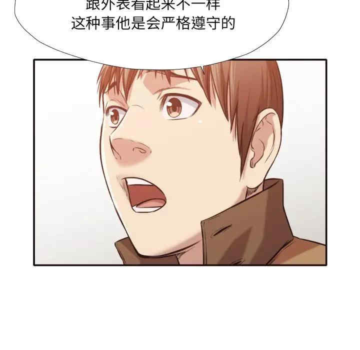 韩国漫画拜托!放过我吧!韩漫_拜托!放过我吧!-第31话在线免费阅读-韩国漫画-第63张图片